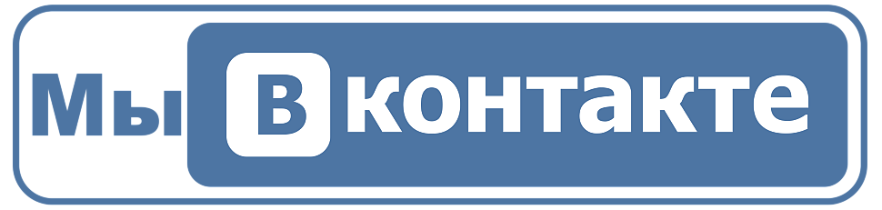 мы в вк