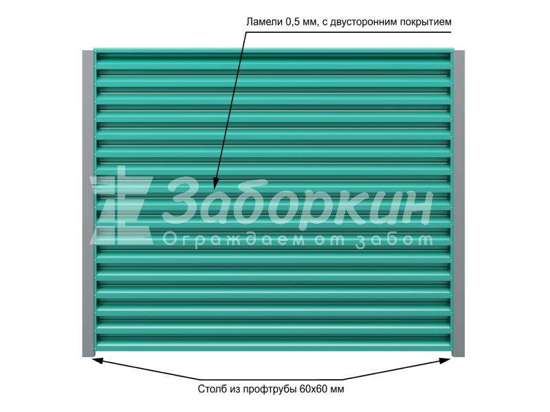 Схема забора из лемелей